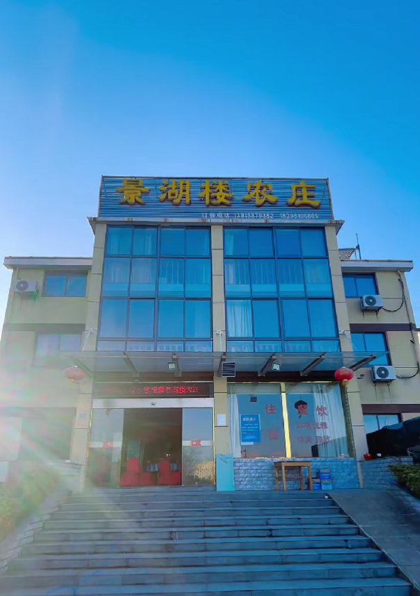 镇江农家乐